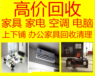 工廠庫(kù)存空氣凈化器音響功放調(diào)音臺(tái)洗衣機(jī)、空調(diào)、液晶智能電視等